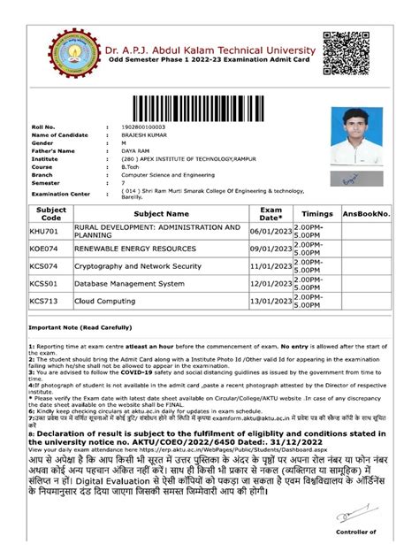 examsresultinfo.com|Admit Card .